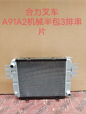Assemblea A91A2 A91B2 H93C2 H93D2 H99Y2 H99Z2 del radiatore del carrello elevatore