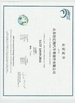 Cina Guangzhou xinyixiang Auto Parts Co., Ltd Certificazioni